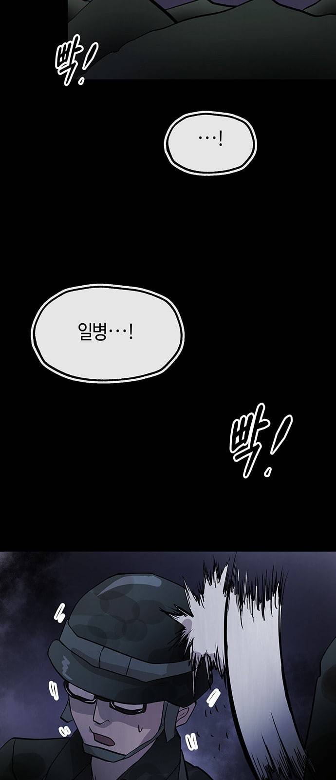 여기 악마가 있어 28 사이 2