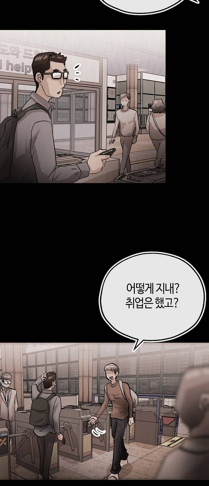 여기 악마가 있어 28 사이 5