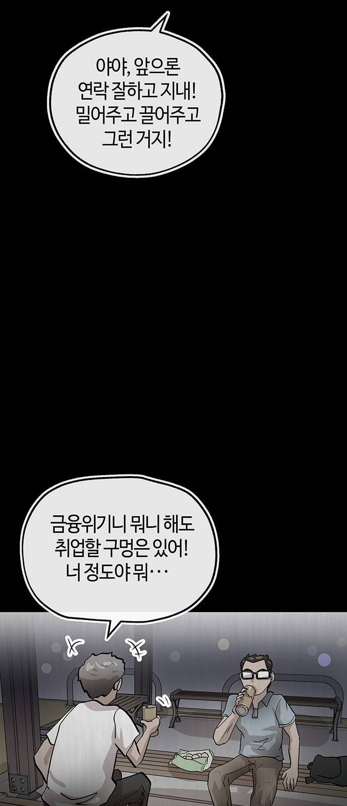 여기 악마가 있어 28 사이 6