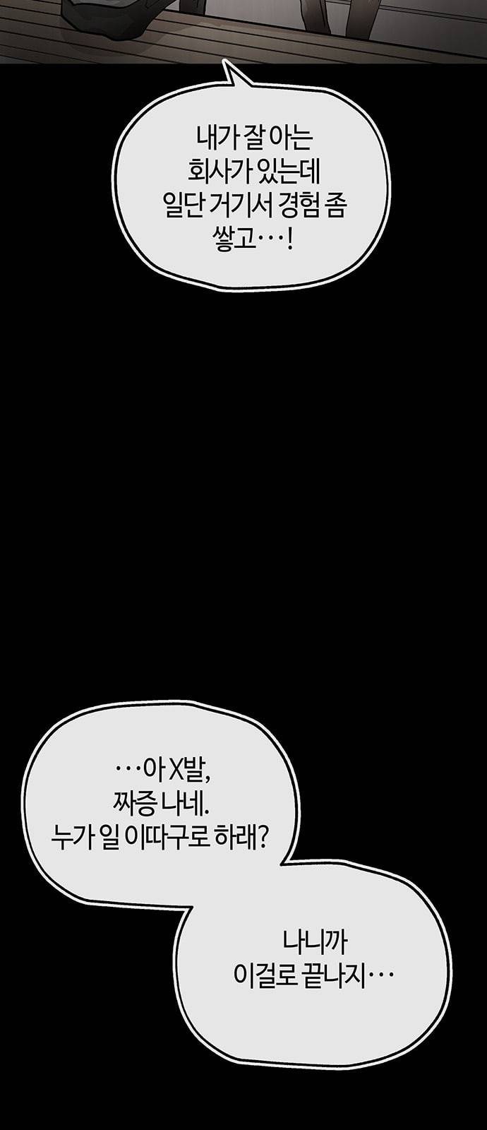 여기 악마가 있어 28 사이 7
