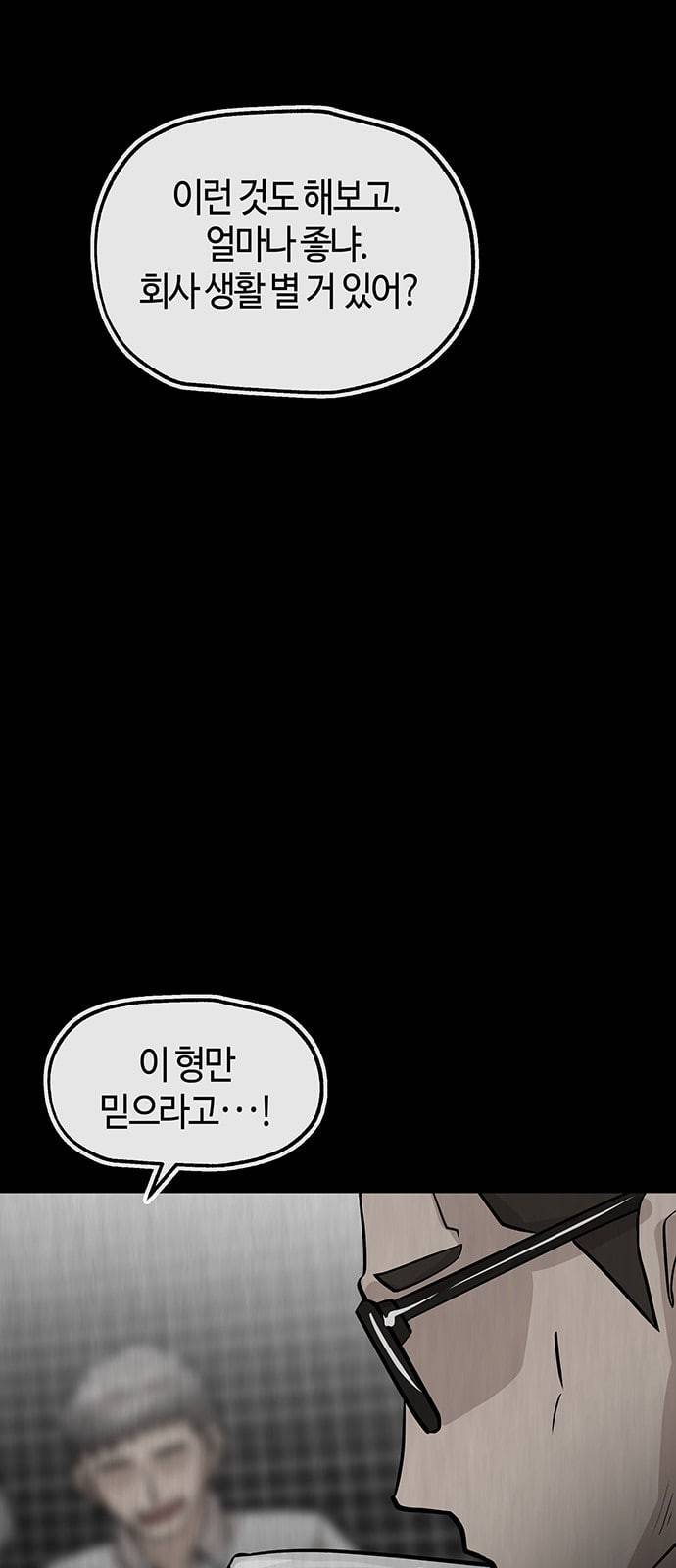 여기 악마가 있어 28 사이 10
