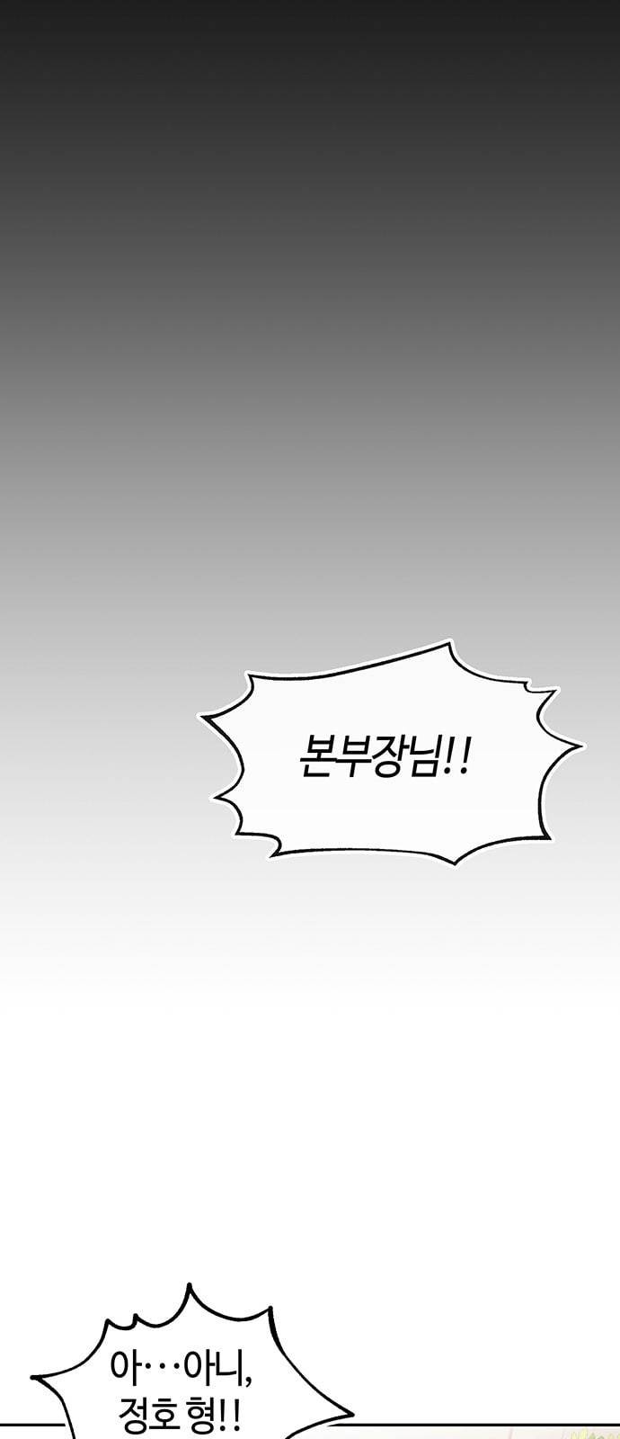 여기 악마가 있어 28 사이 12