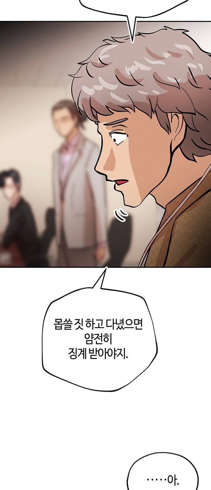 여기 악마가 있어 28 사이 21