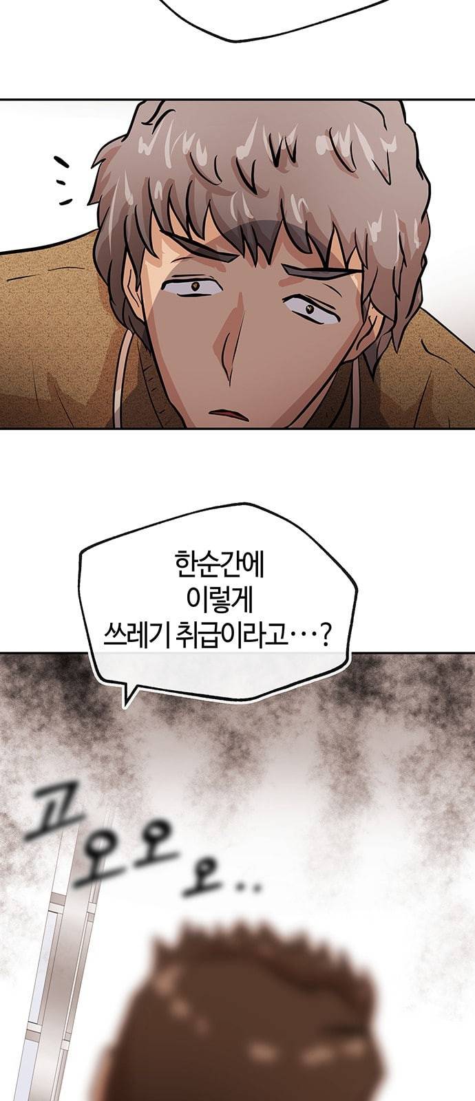 여기 악마가 있어 28 사이 25