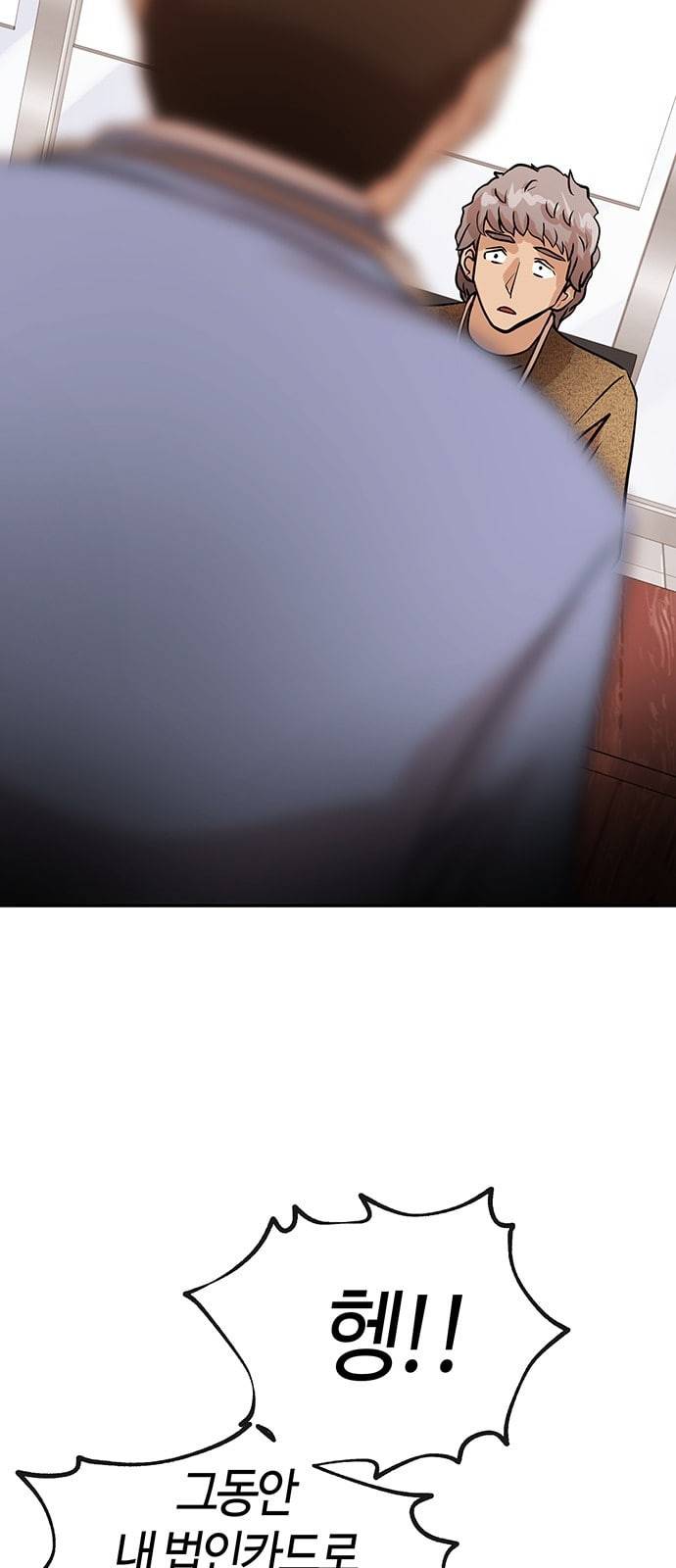 여기 악마가 있어 28 사이 26