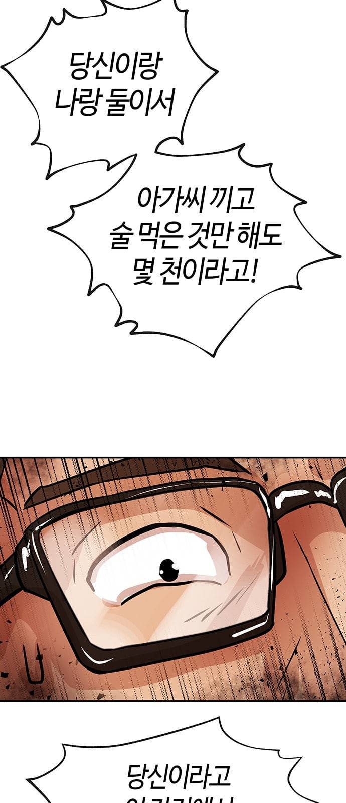 여기 악마가 있어 28 사이 28