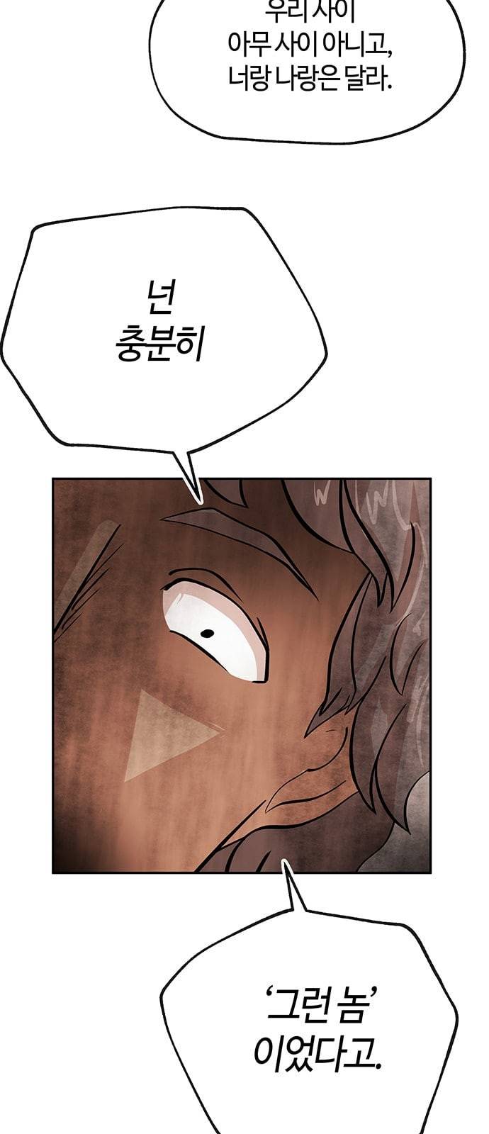 여기 악마가 있어 28 사이 36