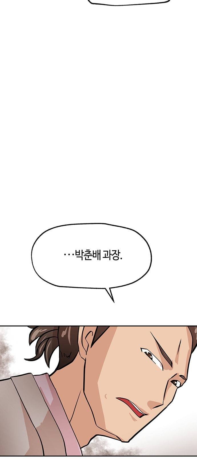 여기 악마가 있어 28 사이 37