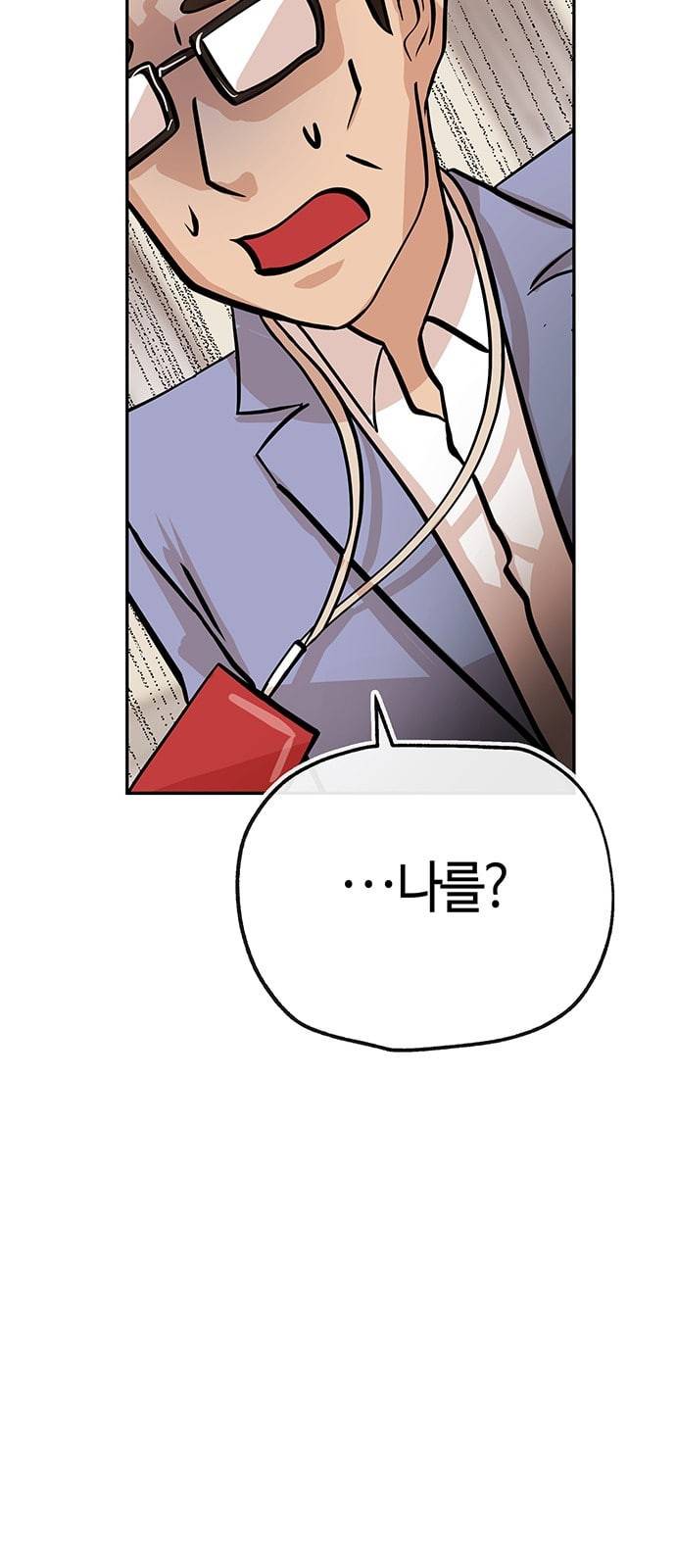 여기 악마가 있어 28 사이 40