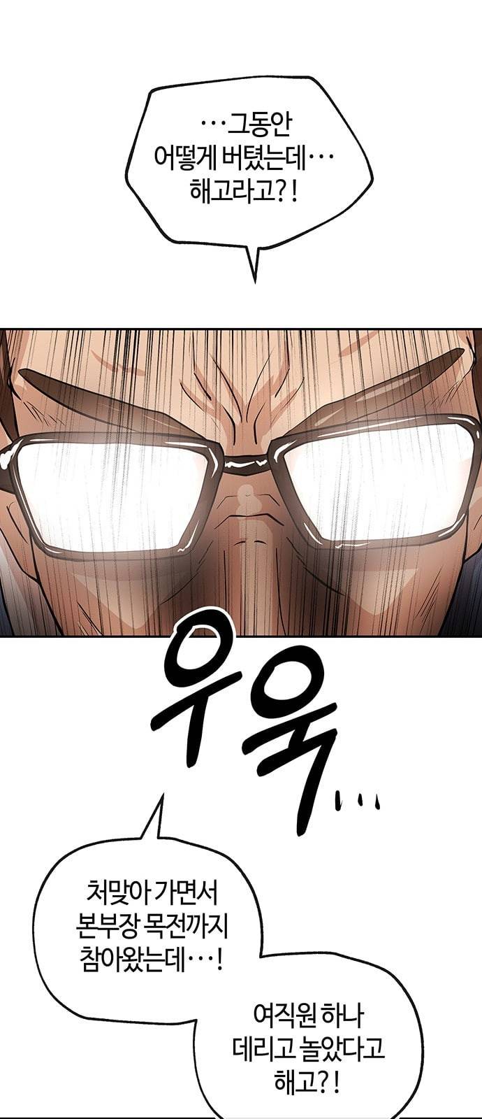 여기 악마가 있어 28 사이 41