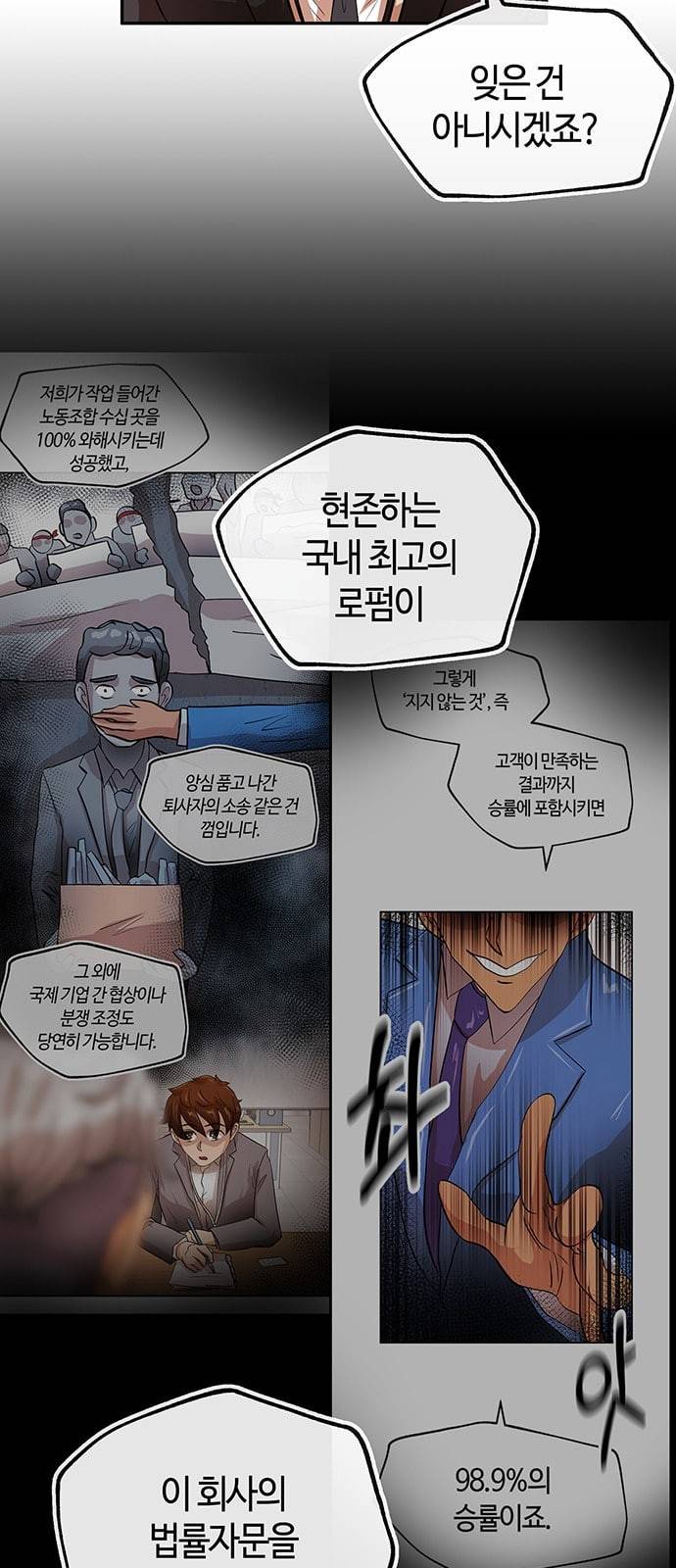 여기 악마가 있어 28 사이 46