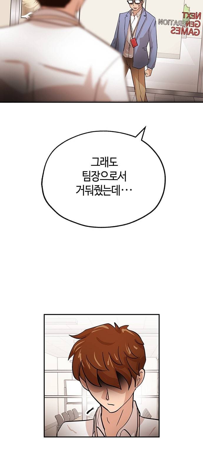 여기 악마가 있어 28 사이 59