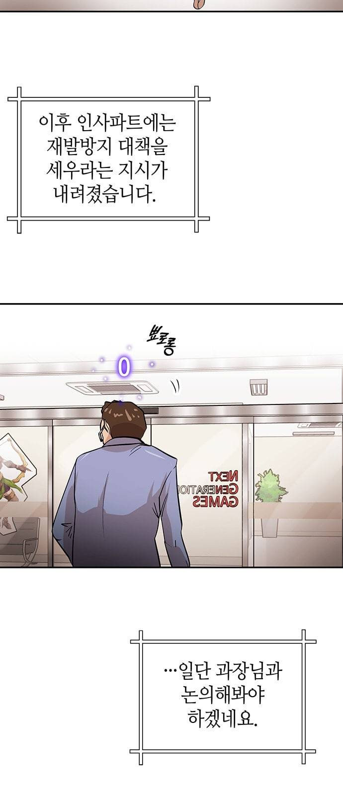 여기 악마가 있어 28 사이 64