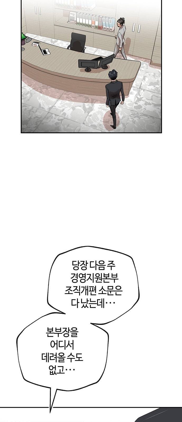 여기 악마가 있어 28 사이 66
