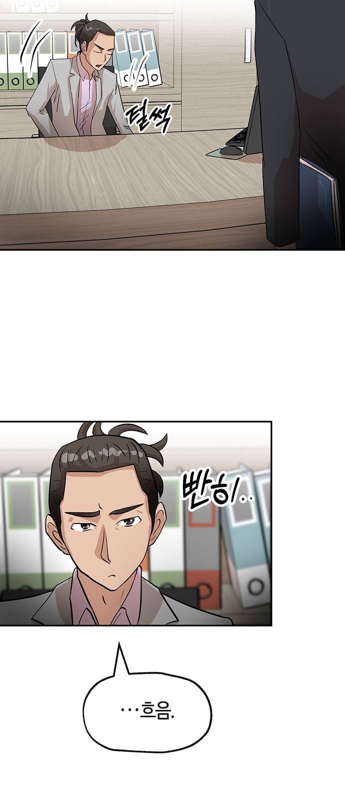 여기 악마가 있어 28 사이 67