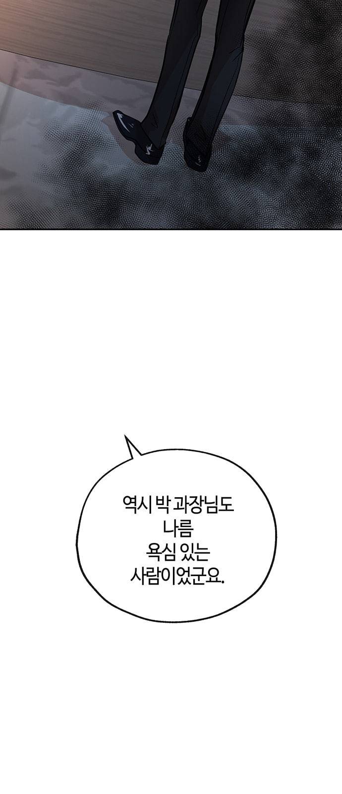 여기 악마가 있어 28 사이 73
