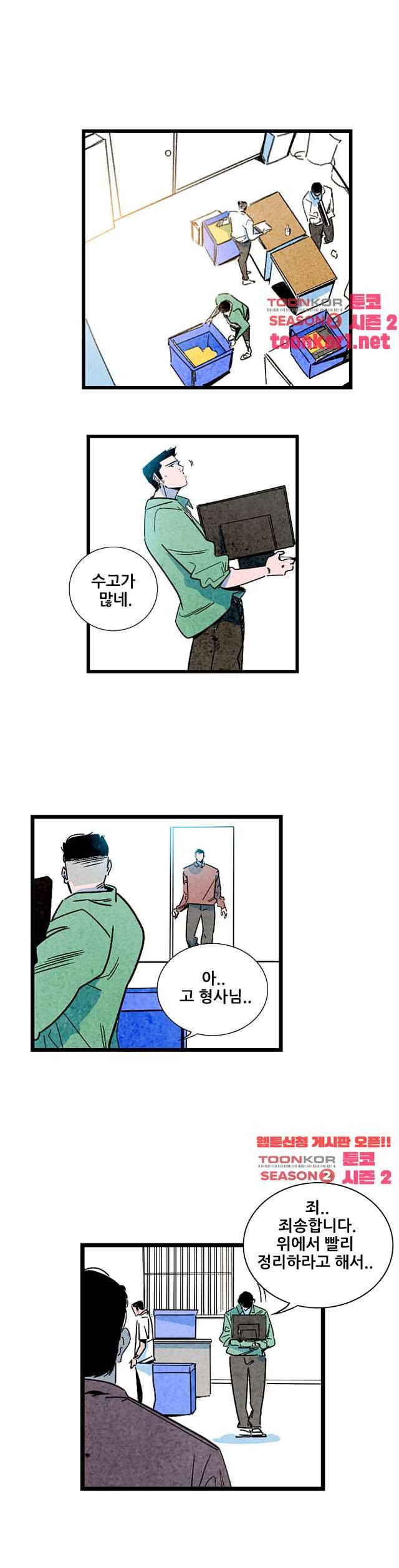 청춘어람 100화 2