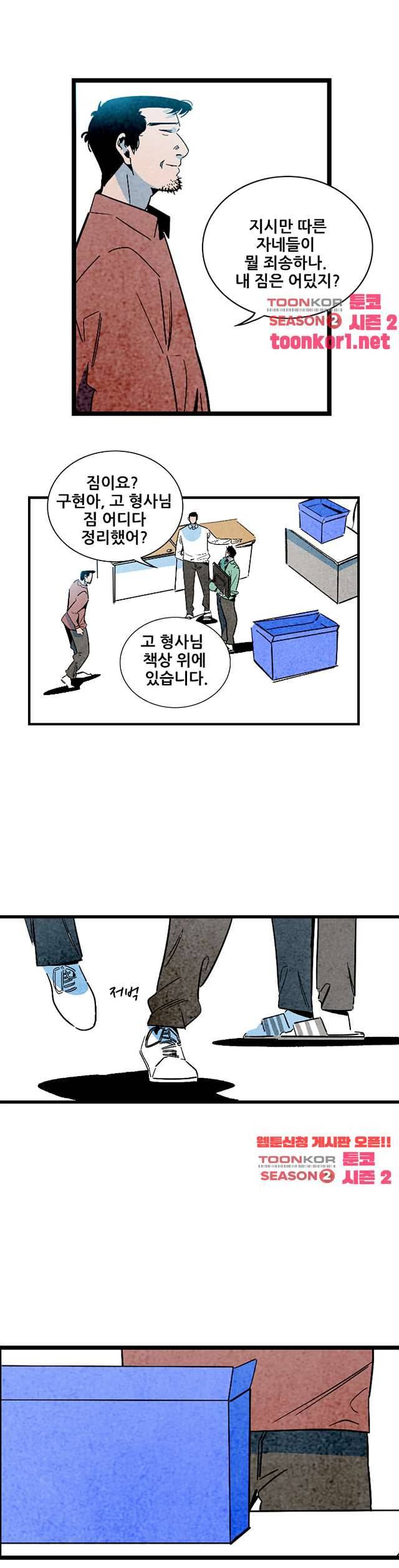 청춘어람 100화 3
