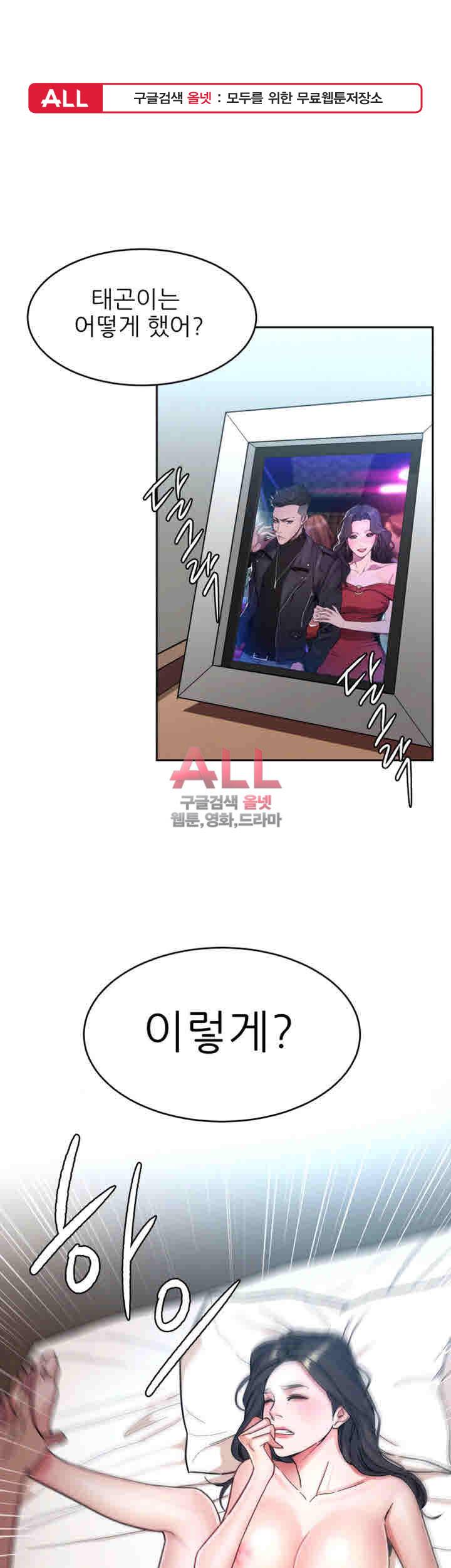원킬 29화 1