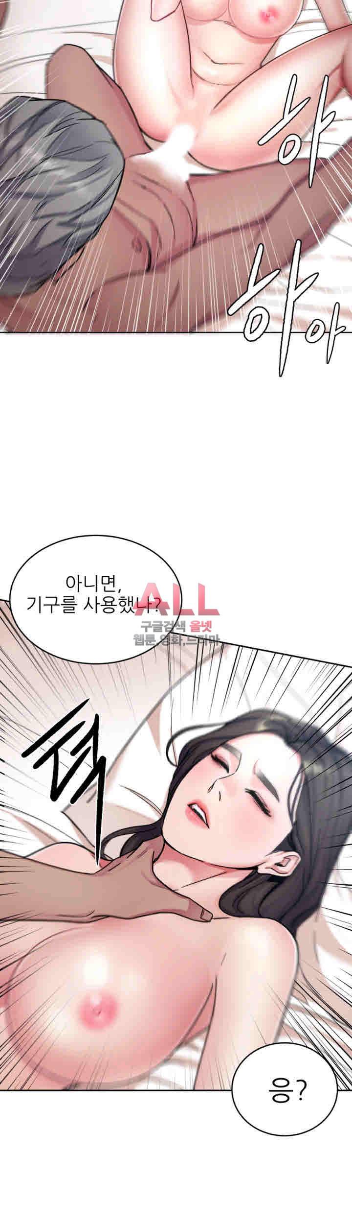 원킬 29화 2