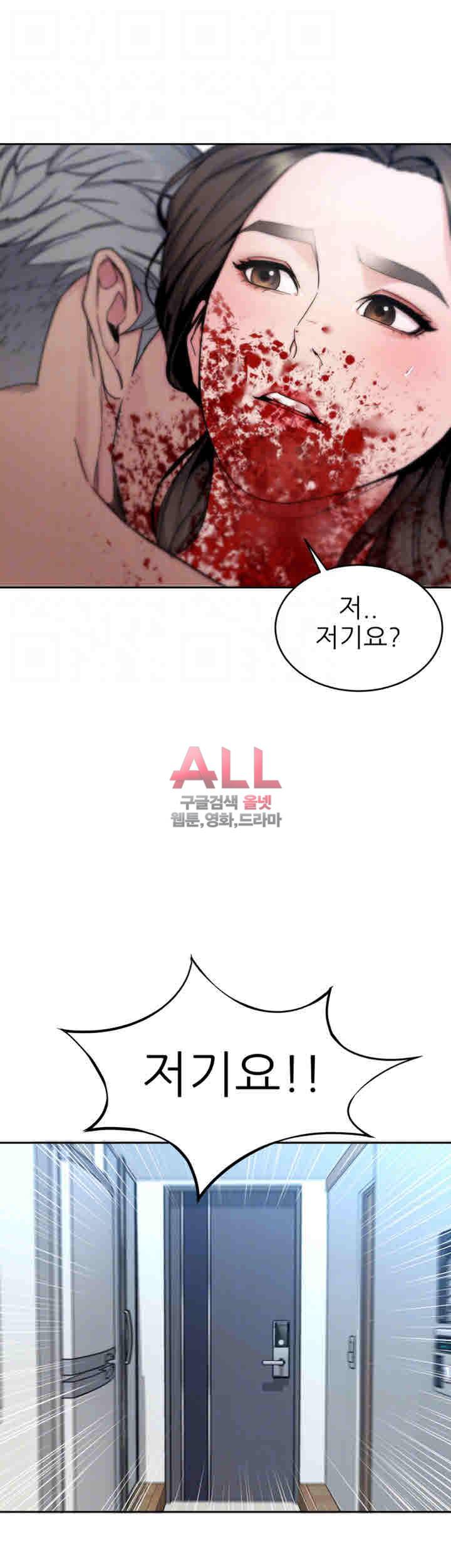 원킬 29화 8