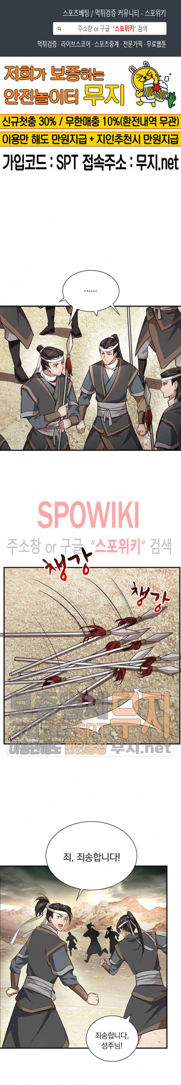 왕이 돌아왔도다 43화 1