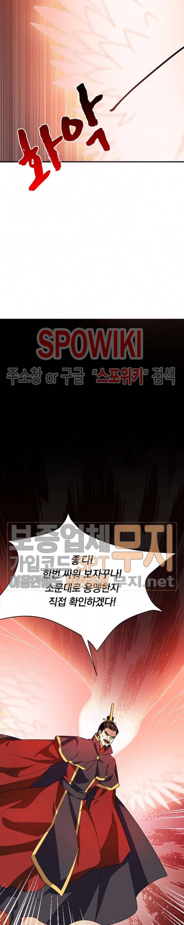 왕이 돌아왔도다 43화 4