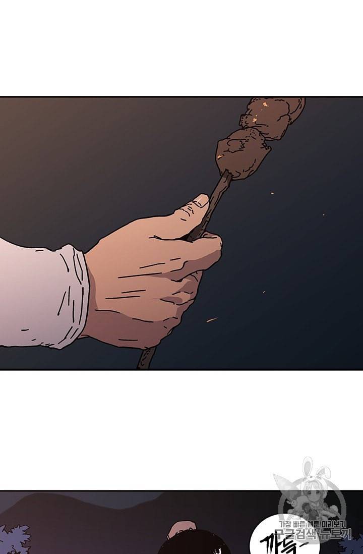 아비무쌍 117화 7