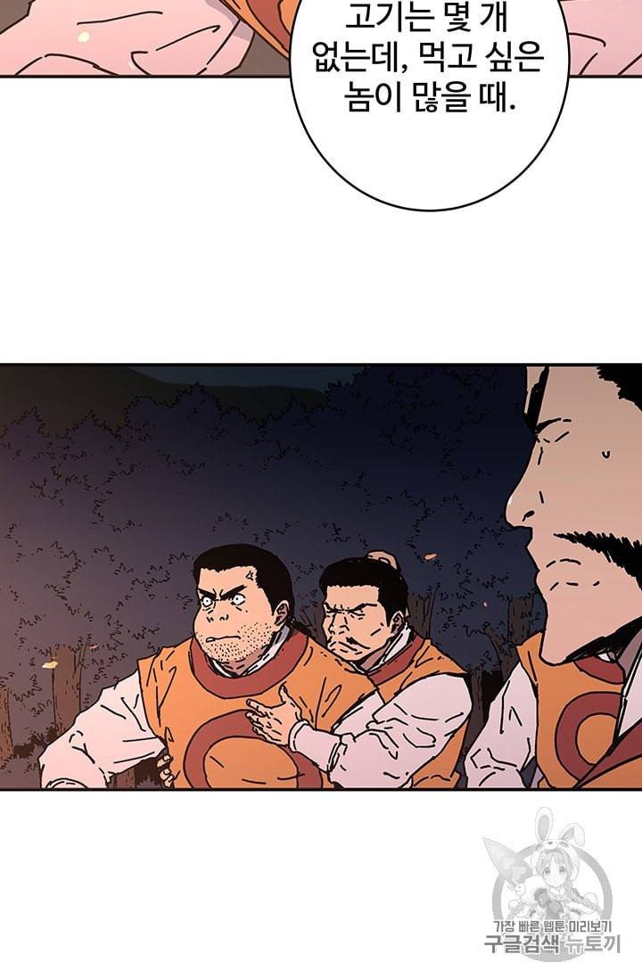 아비무쌍 117화 10