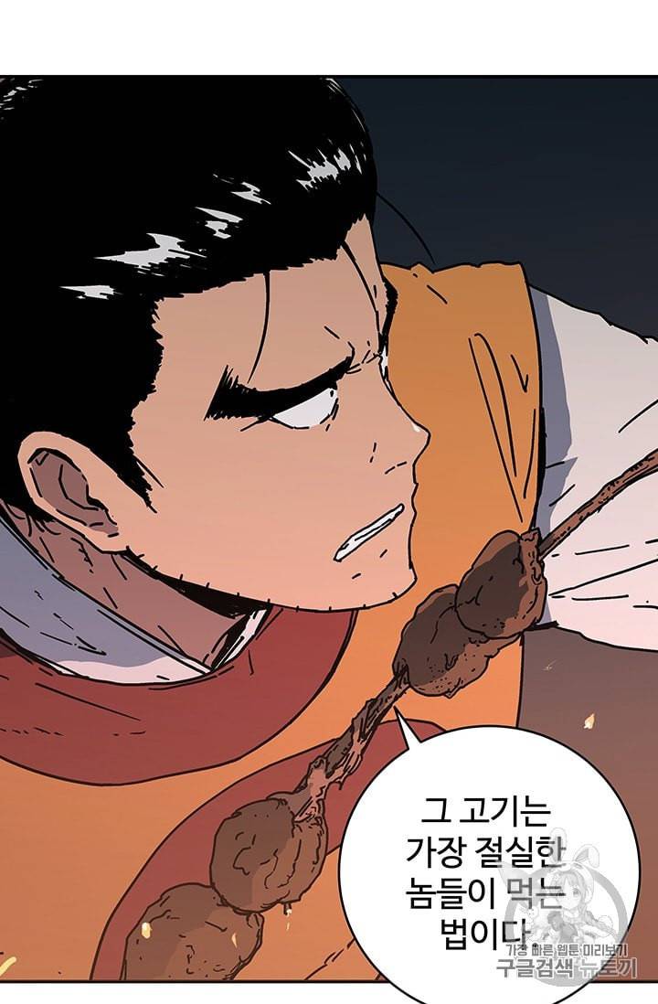 아비무쌍 117화 11
