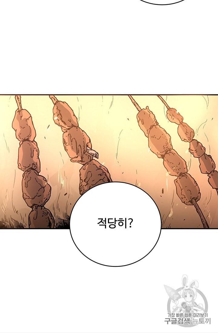 아비무쌍 117화 12