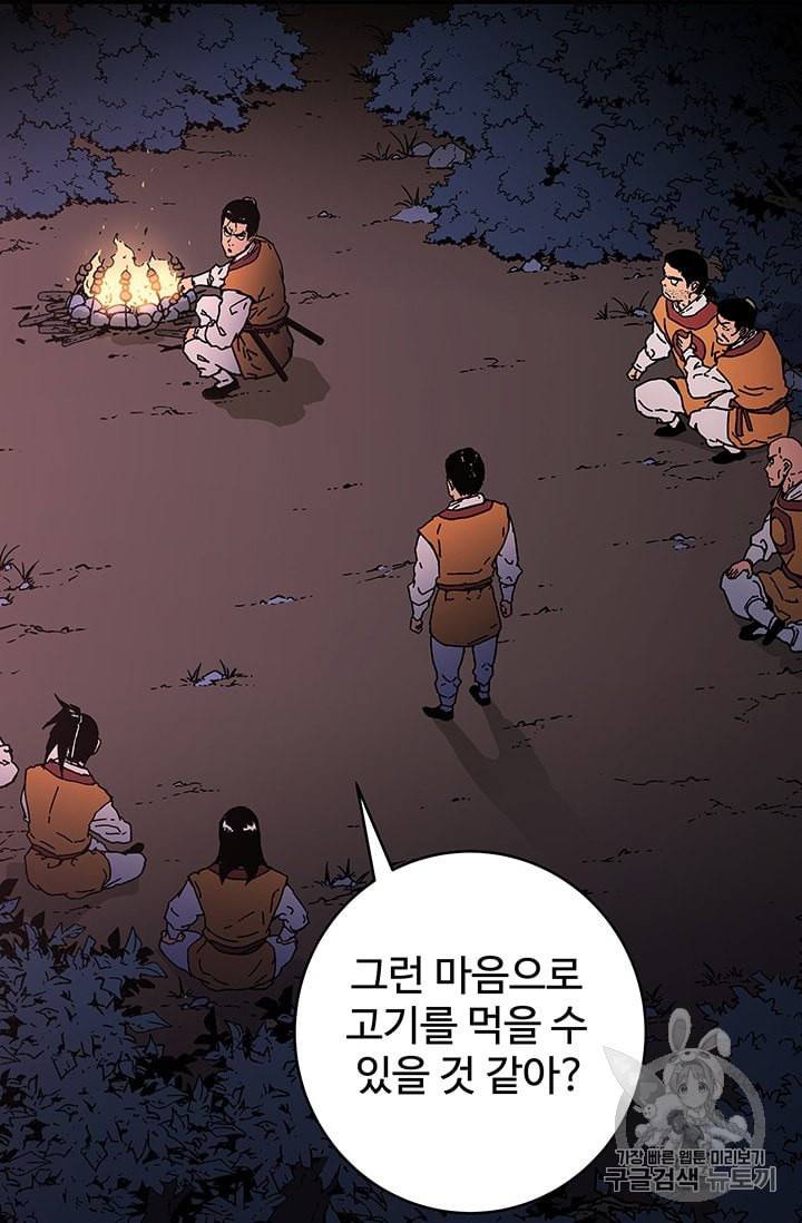 아비무쌍 117화 13