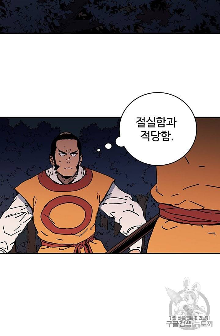 아비무쌍 117화 14