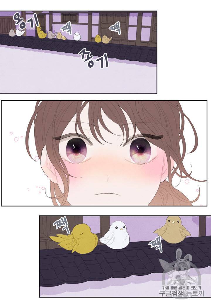 익애 ~봉황애사~ 17화 2