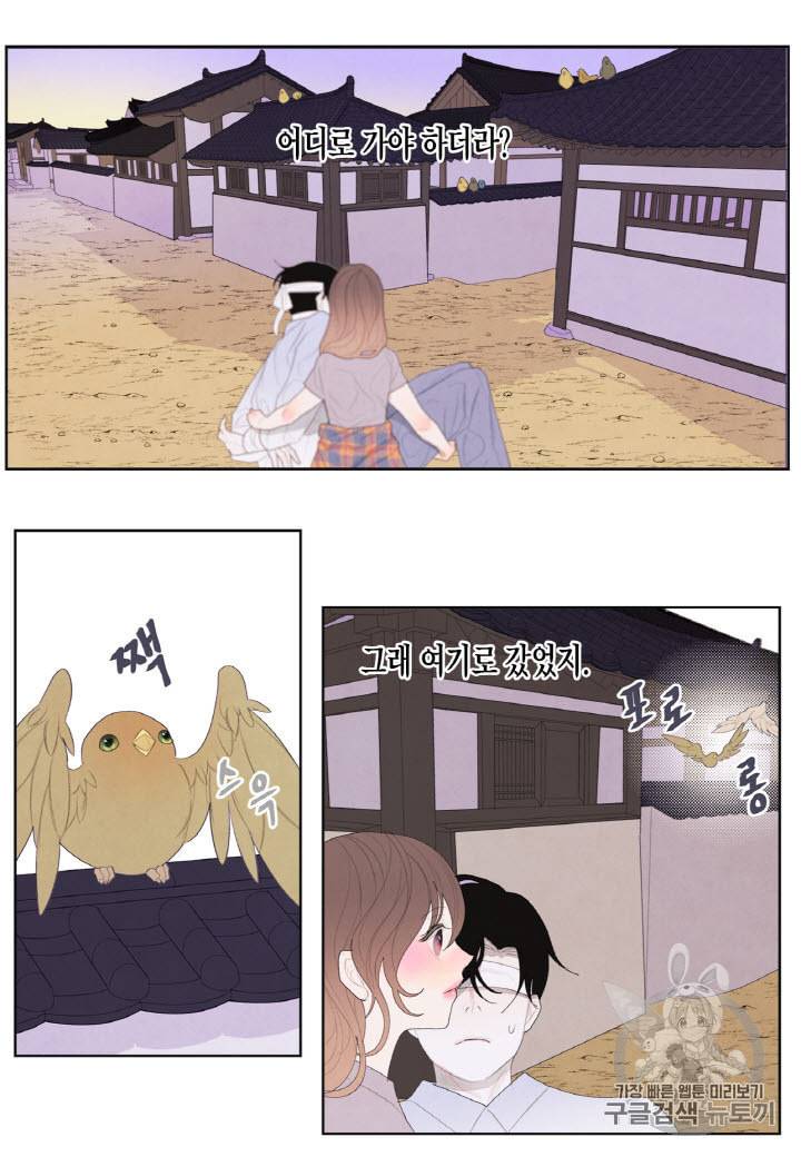 익애 ~봉황애사~ 17화 5