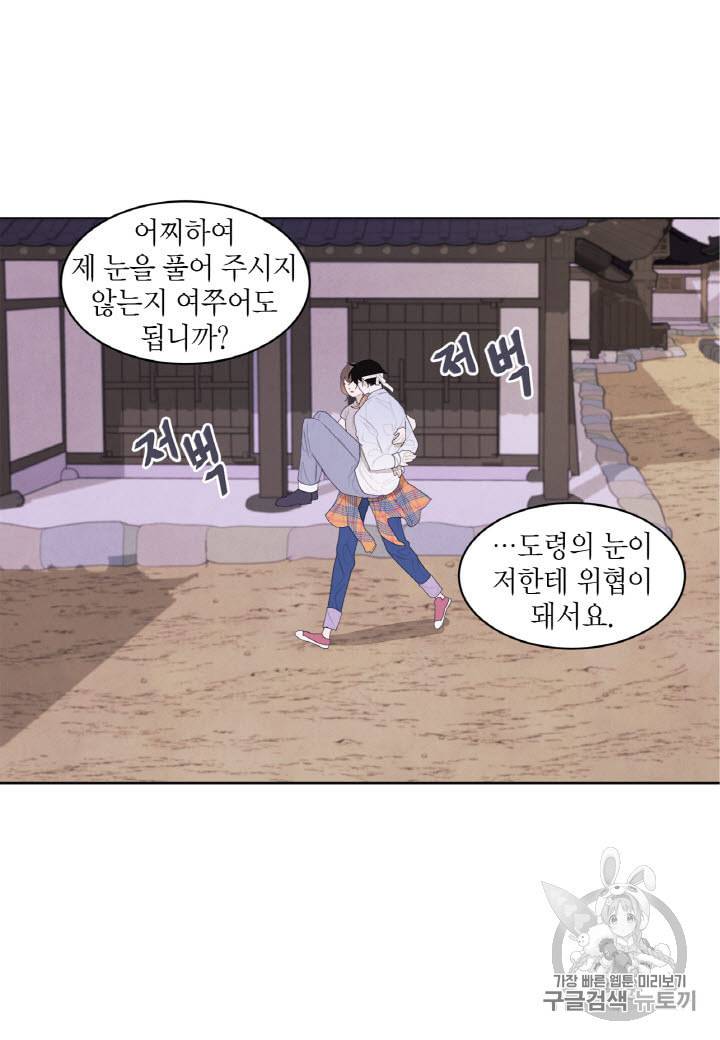 익애 ~봉황애사~ 17화 6