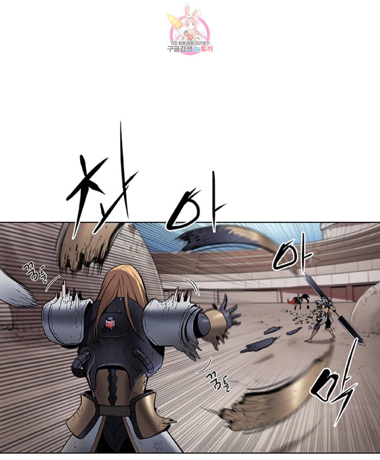 블레스  13화 7