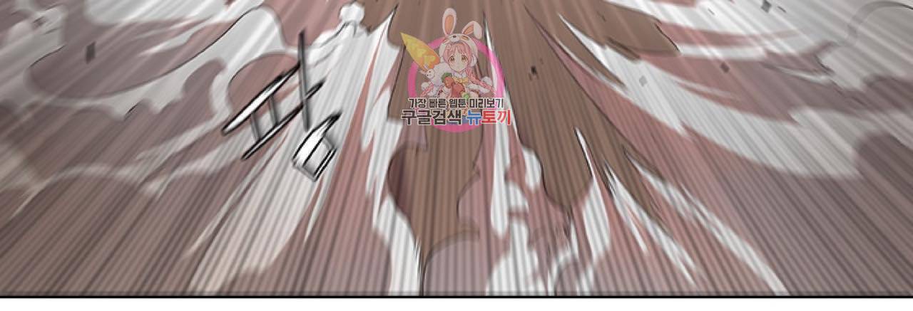 블레스  13화 12