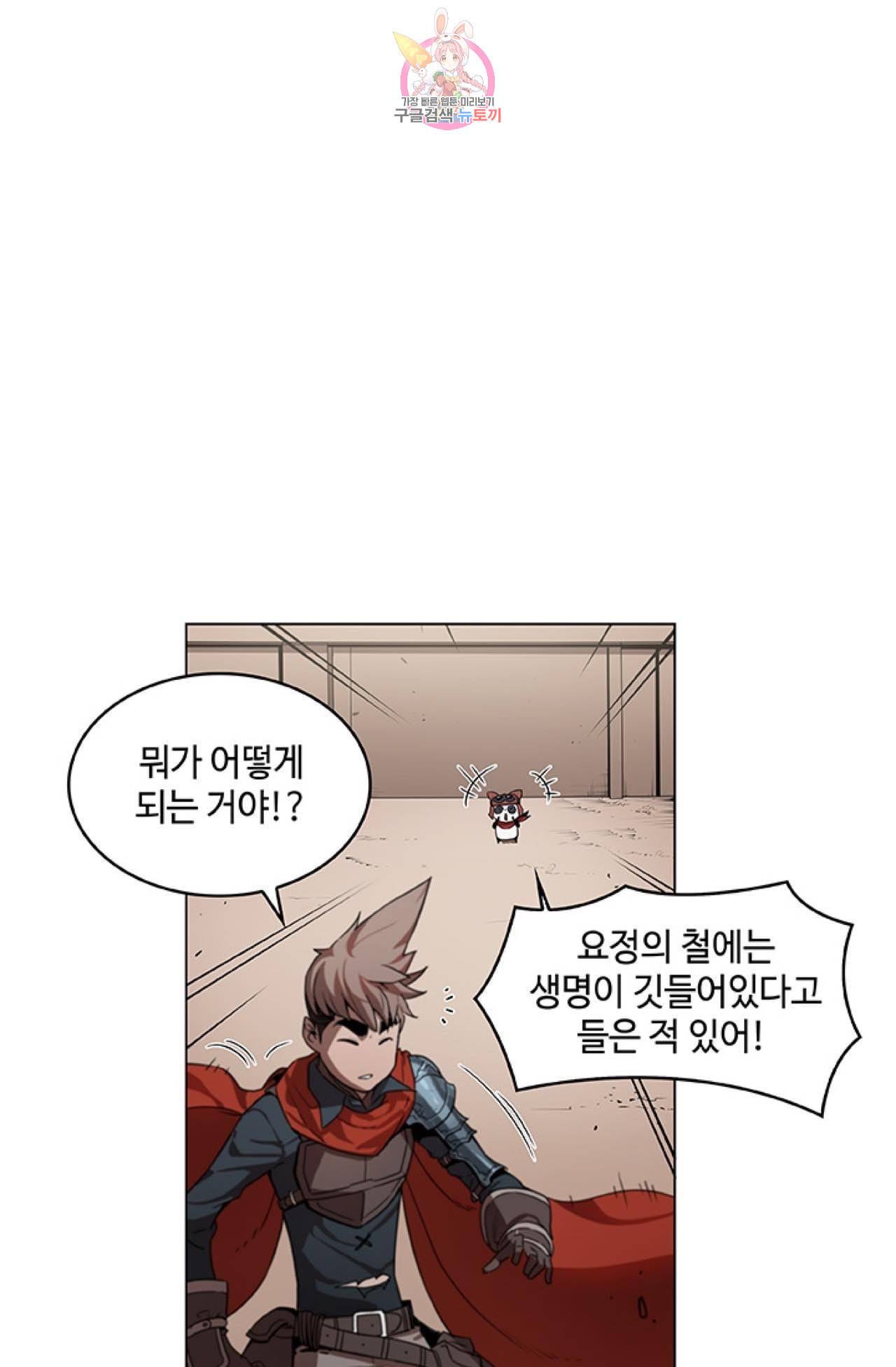 블레스  13화 13