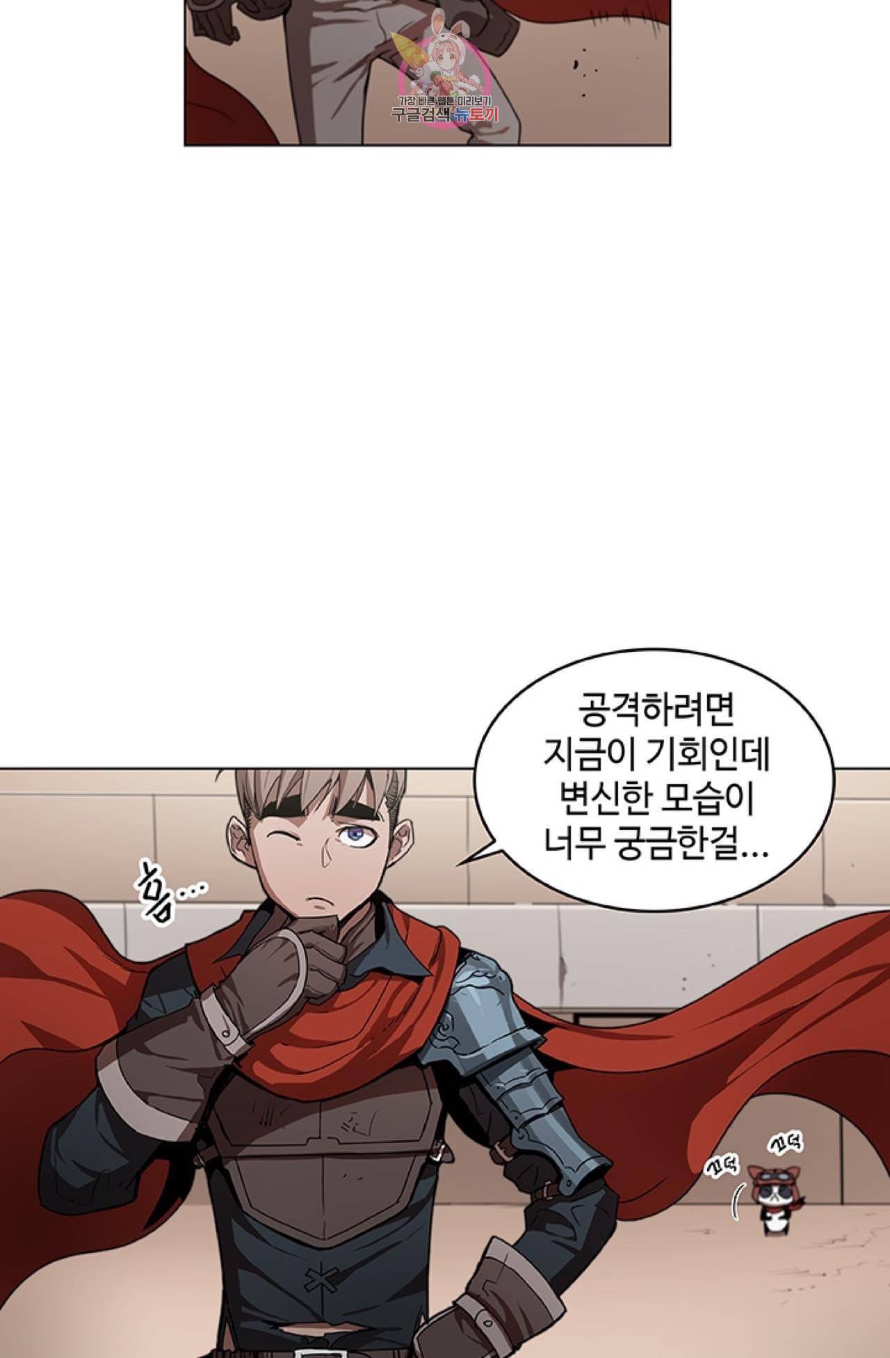 블레스  13화 14