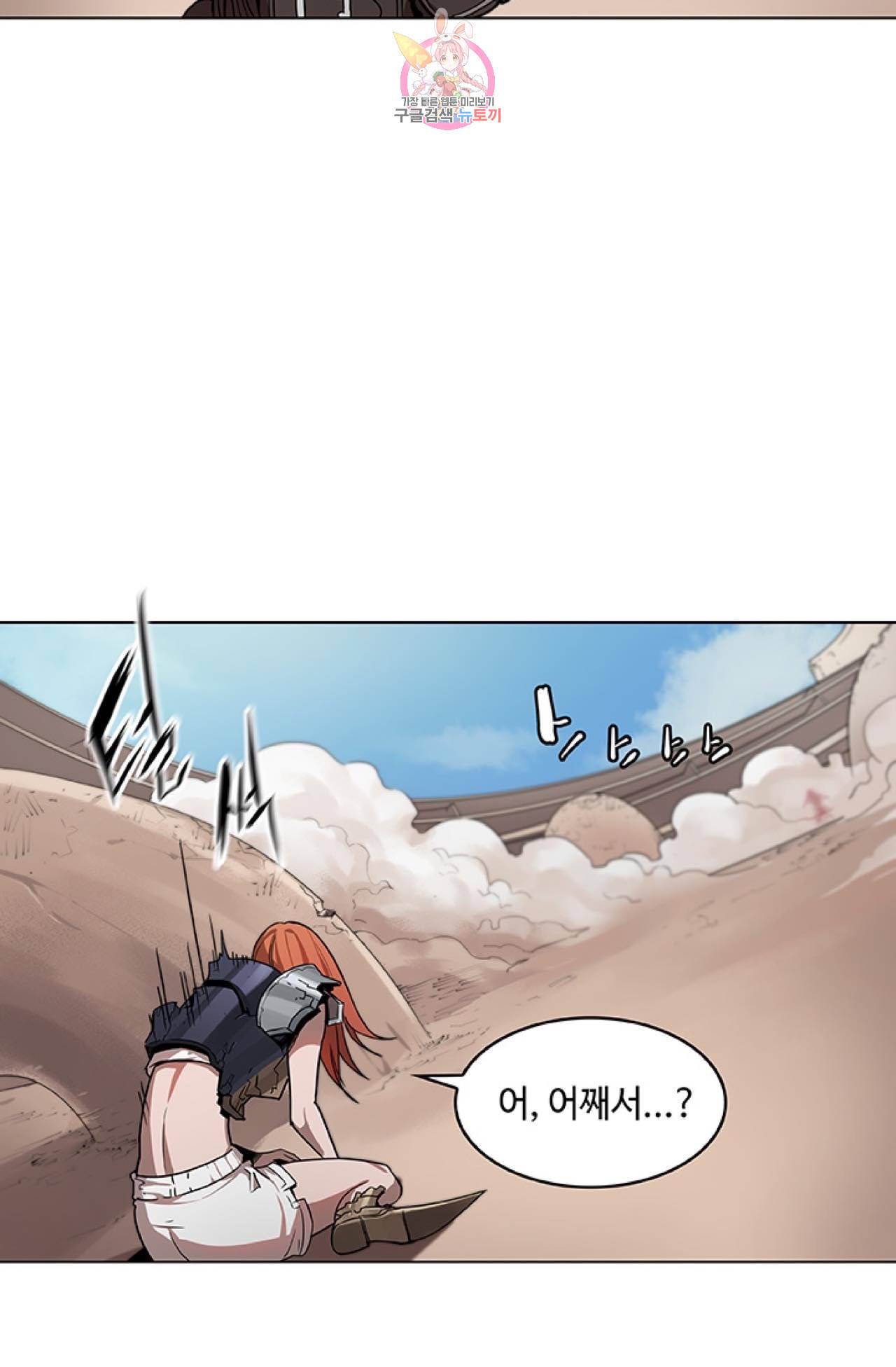 블레스  13화 15