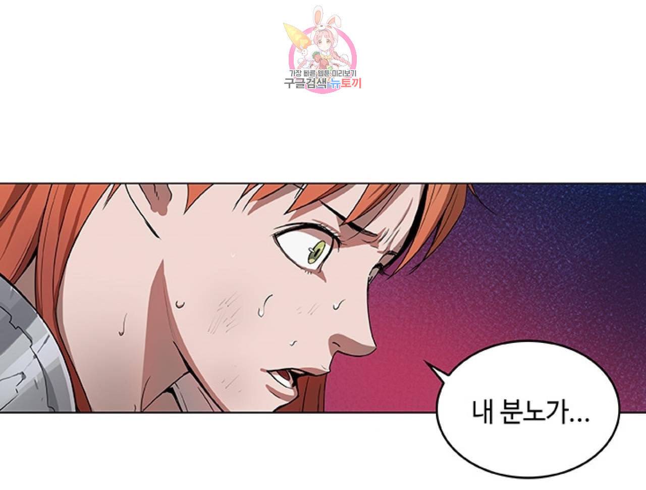 블레스  13화 16