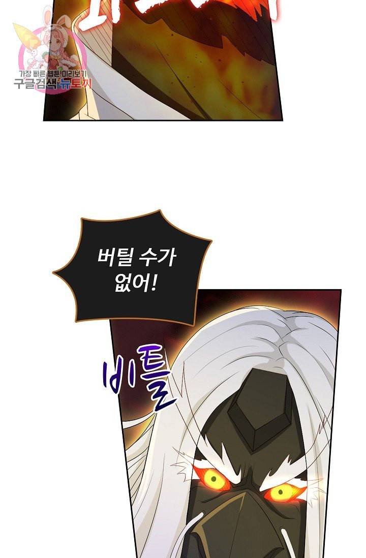 Retry 다시 한번 최강 신선으로 176화 7