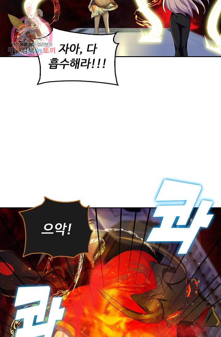 Retry 다시 한번 최강 신선으로 176화 10