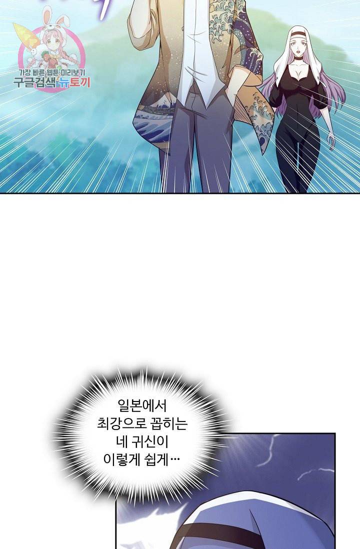 Retry 다시 한번 최강 신선으로 176화 13