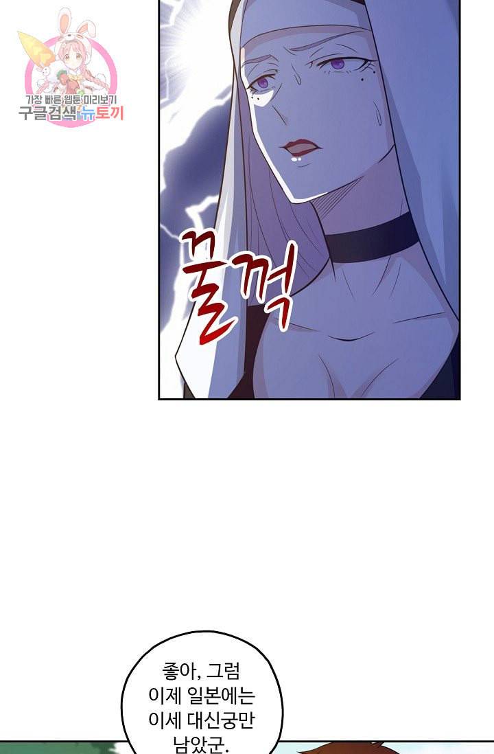 Retry 다시 한번 최강 신선으로 176화 14