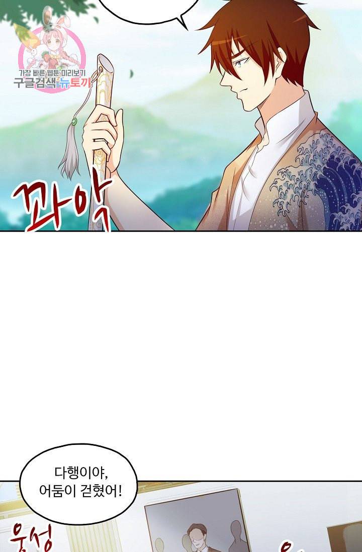 Retry 다시 한번 최강 신선으로 176화 15