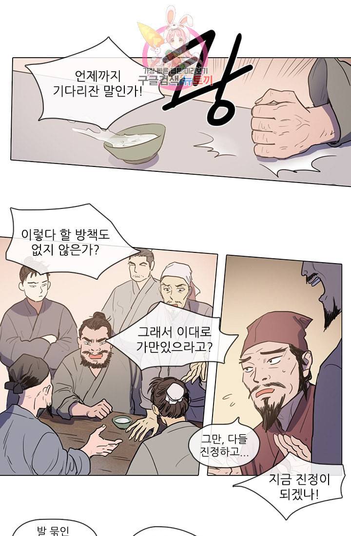 그녀의 심청 8 일손돕기 1