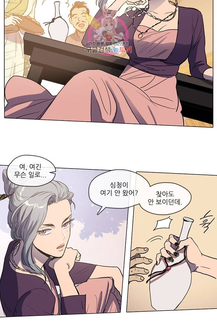 그녀의 심청 8 일손돕기 3