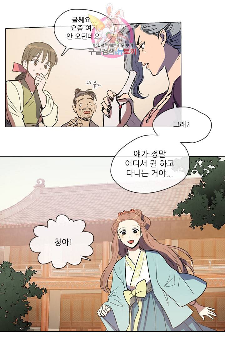 그녀의 심청 8 일손돕기 4